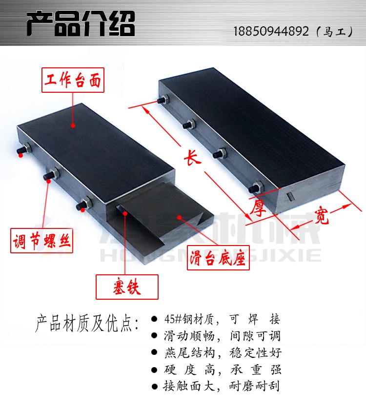 45号钢燕尾滑台V型槽焊接拖板滑块导轨：工业精密制造的秘密武器！