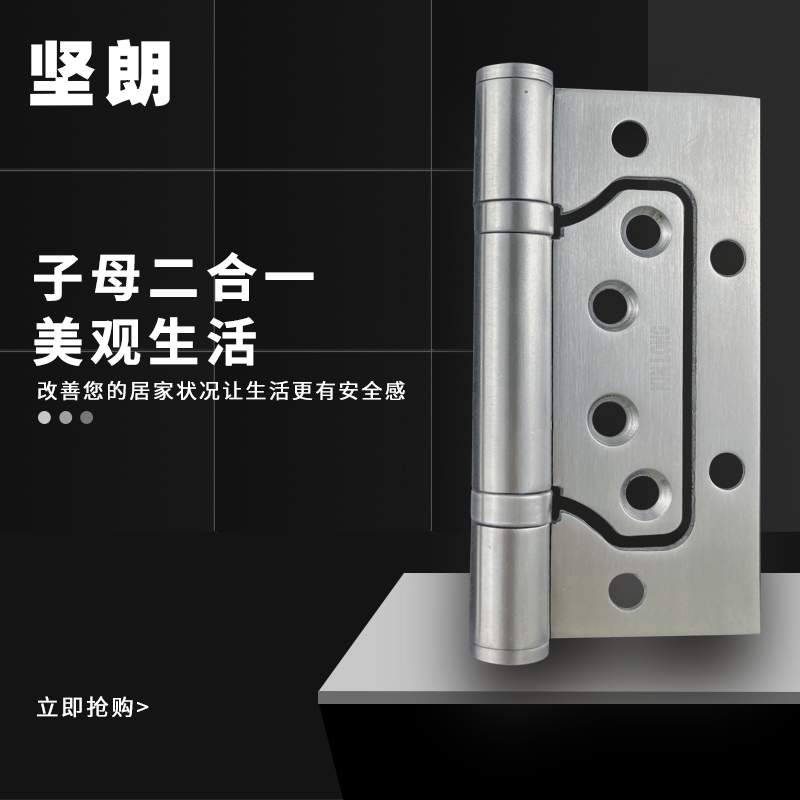 坚朗子母合页KL-MGZ4真香预警！门开闭顺滑到想原地封神！