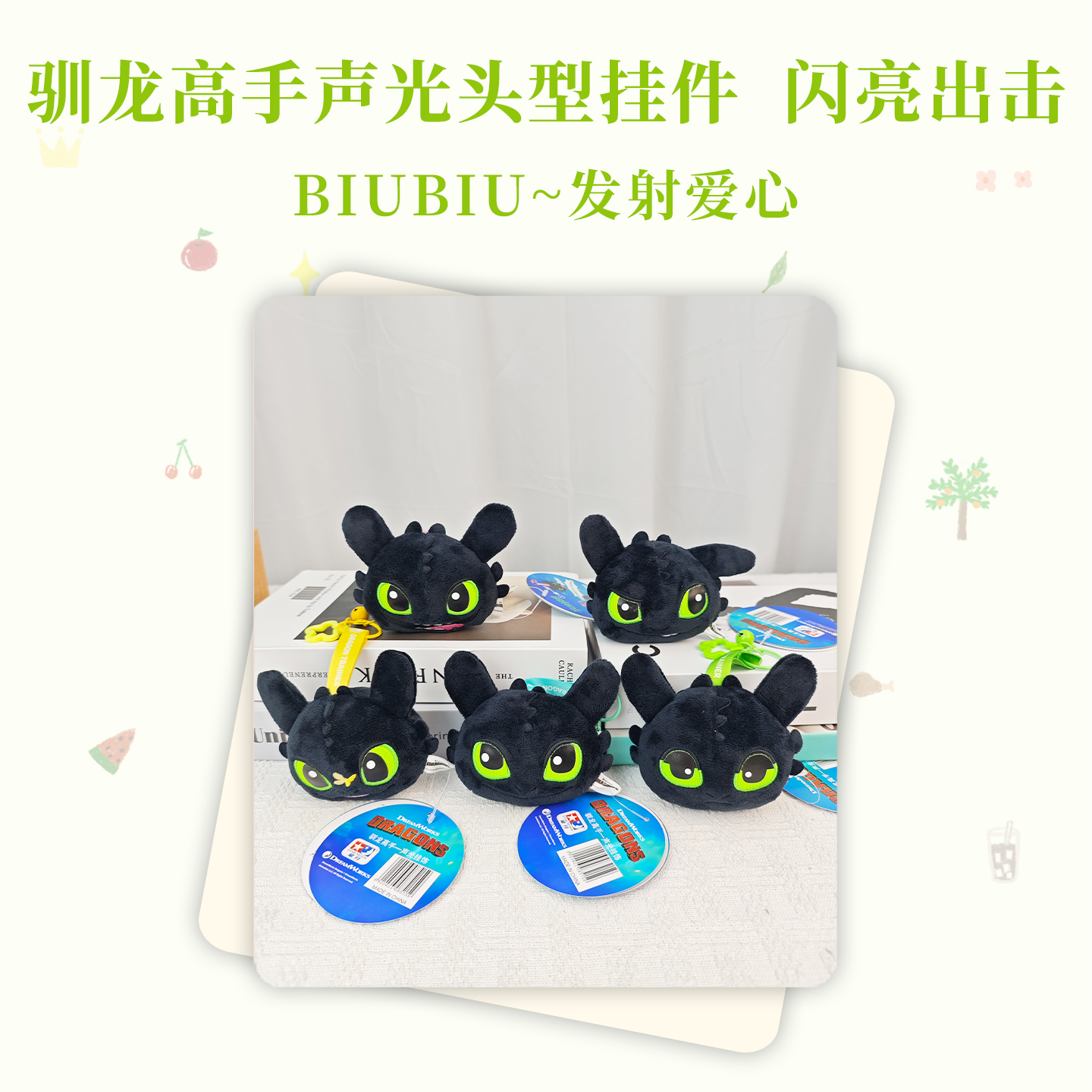 正版驯龙高手没牙仔葛伦科玩偶：给你的童年再添一抹亮色！