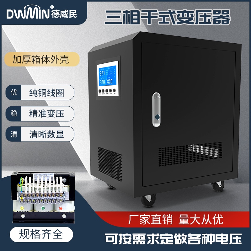三相干式隔离变压器：储能辅助，UL认证，电炉SG照明，船用矿用光伏变压器，全方位解决方案！✨