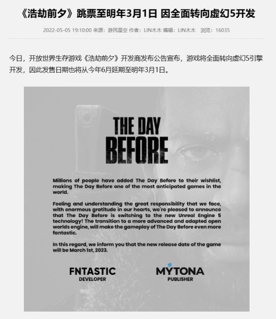 这就是号称最受期待的浩劫前夕？我看是诈骗前夕！
