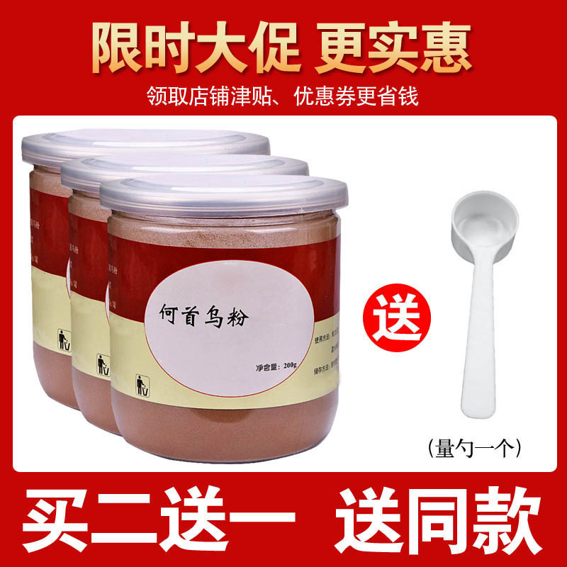 同仁堂何首乌粉：超细原料，养生新选择！