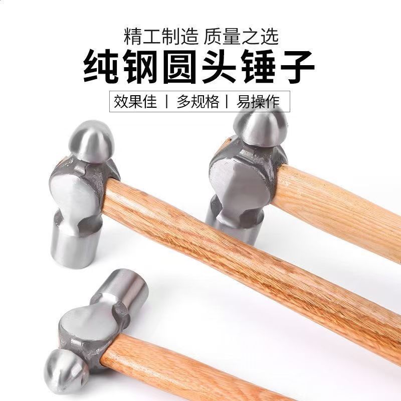 成泰1磅2磅锻打钢优质木柄圆头锤：装修神器，敲出生活的艺术!