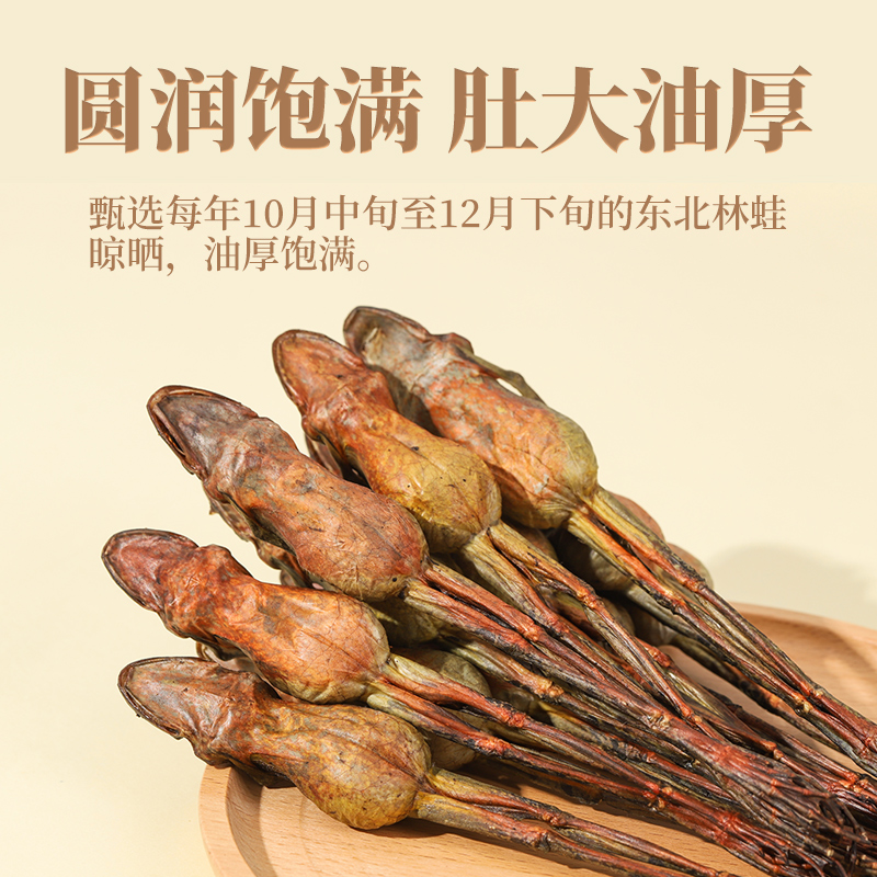 整只长白山雪蛤干：滋补圣品，冬日养生必备！❄️