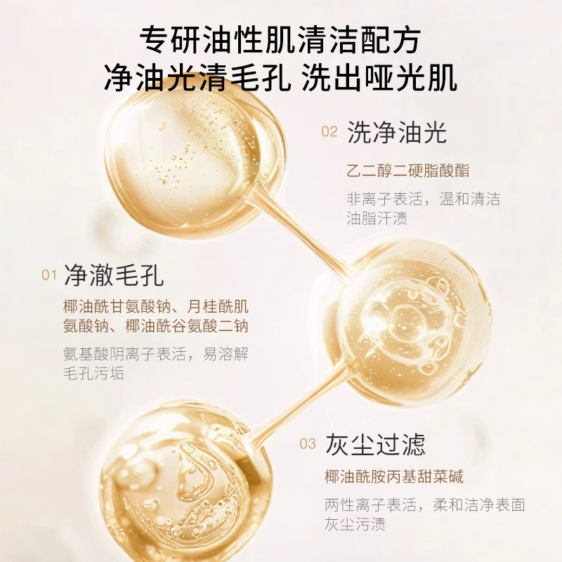 德国嫩芙叶酸氨基酸准孕妇油皮洗面奶，补水保湿期专用，油皮救星来了！