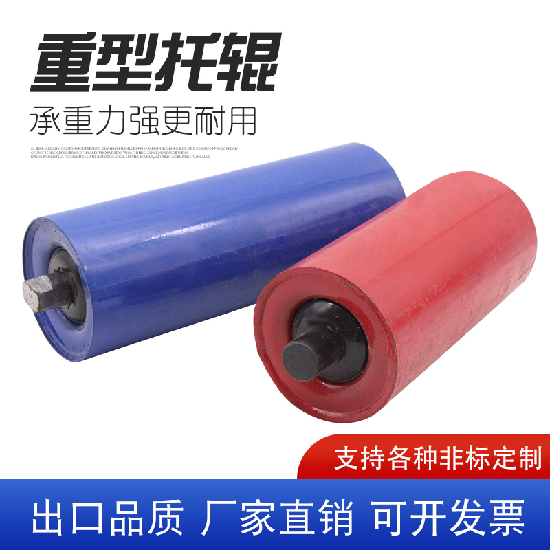 重型托辊加厚托滚无动力托辊滚筒防尘防水流水线滚轮承重滚筒定制：工业运输的秘密武器！