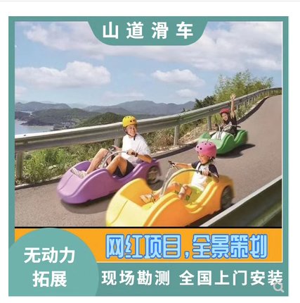 山道滑车太爽了！网红斜坡滑车体验爆棚，单人无动力滑车真的绝了！