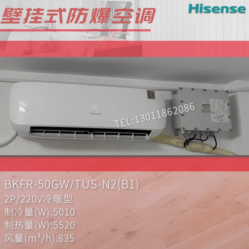 防爆空调天花板！海信BKFR-120LW/TSU-N25匹实测，实验室党狂喜