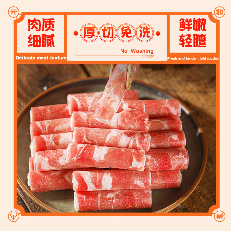 内蒙古羔羊肉卷真香预警！涮火锅必入！这波不冲真的亏大了