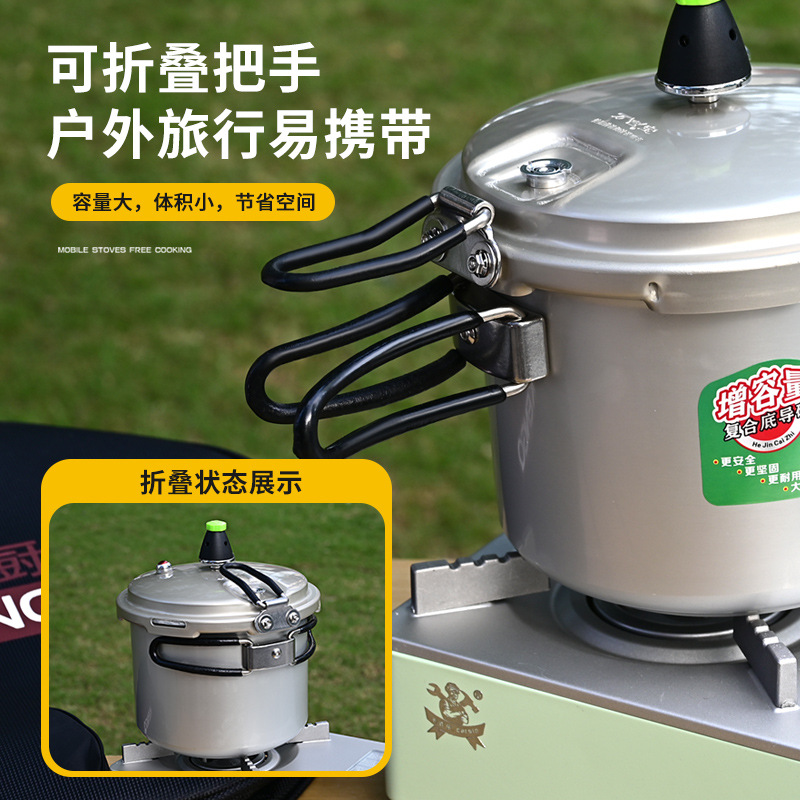 户外便携高压锅自驾游露营神器，1-3人煮饭80kpa高原迷你防爆折叠压力锅，你值得拥有！