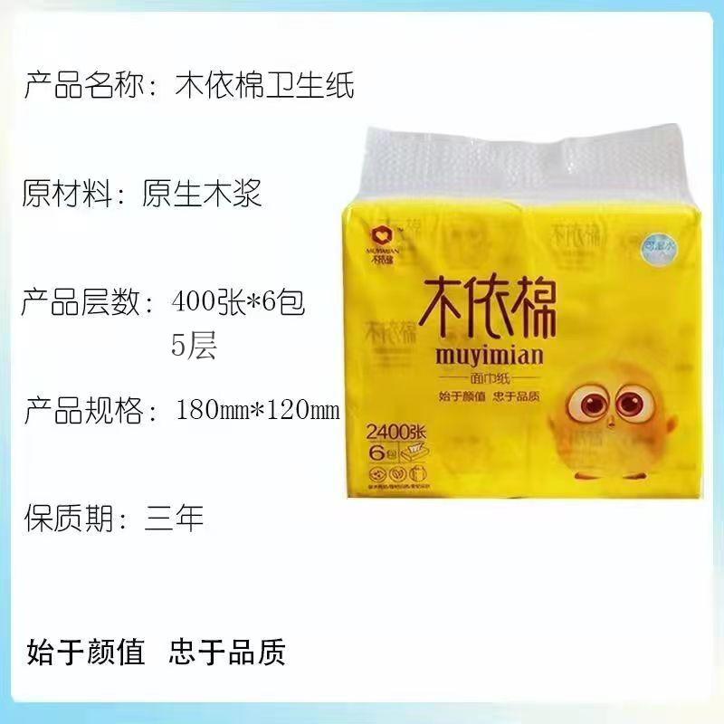 亲肤柔软，全家适用！6L装300张白色抽纸，生活必备卫生好帮手✨