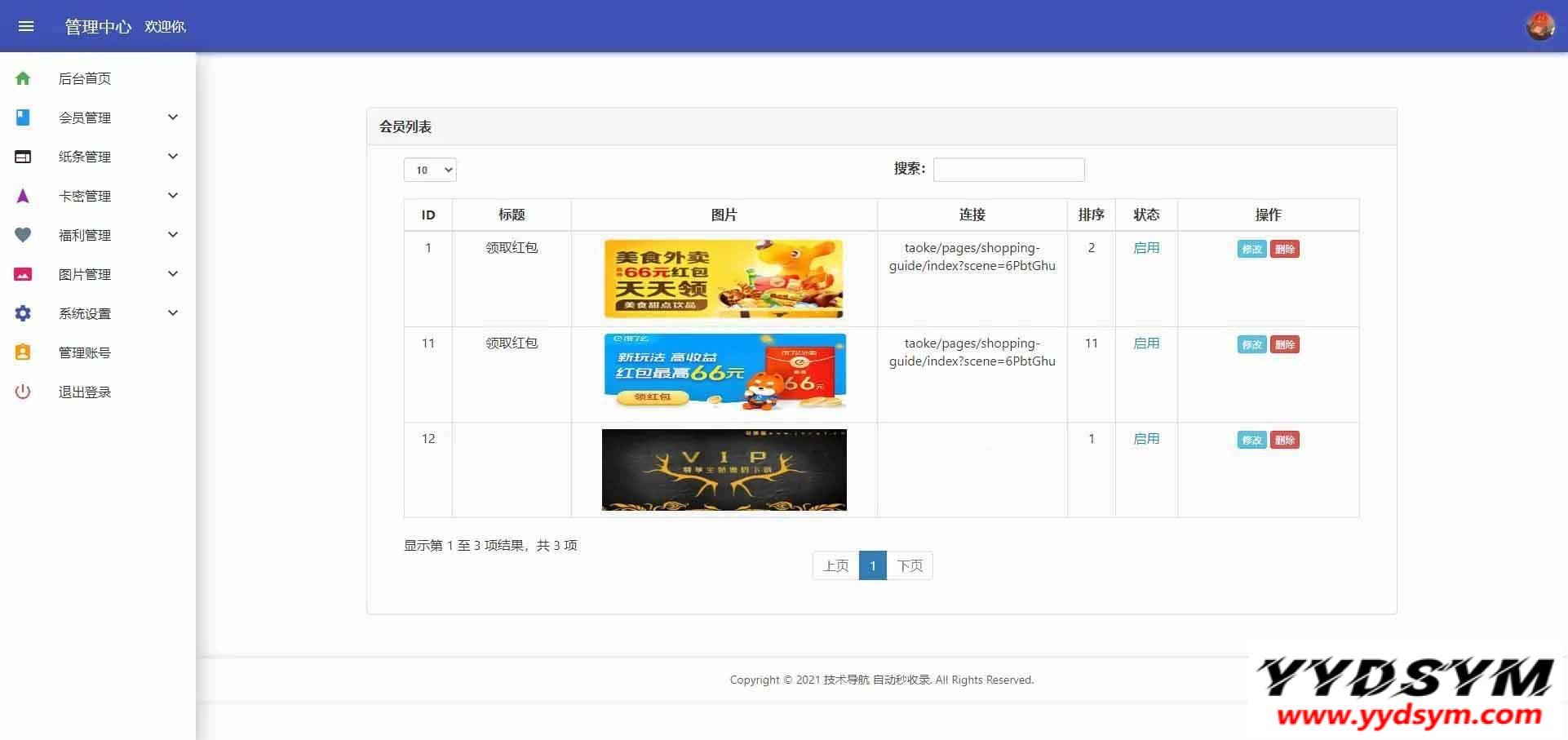 免授权脱单交友盲盒H5+小程序+APP源码