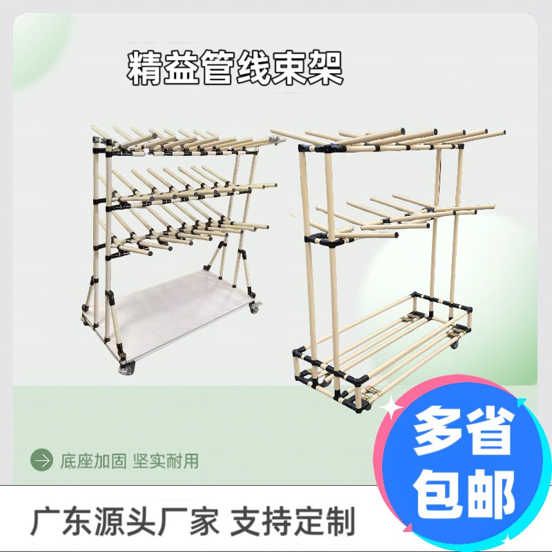 线束货架车间挂线架缆线周转架多层线棒架精益管可移动调节物料架：如何高效组织生产空间？