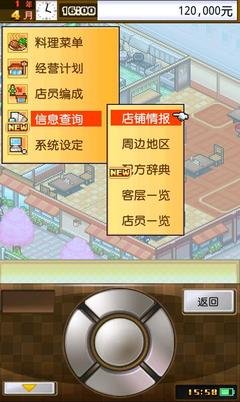 吃货大食堂汉化版