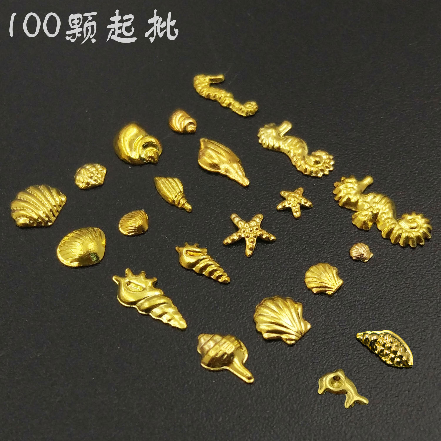 夏日美甲新风尚：高级合金海洋饰品，海星海螺引领潮流，网红爆款不容错过！