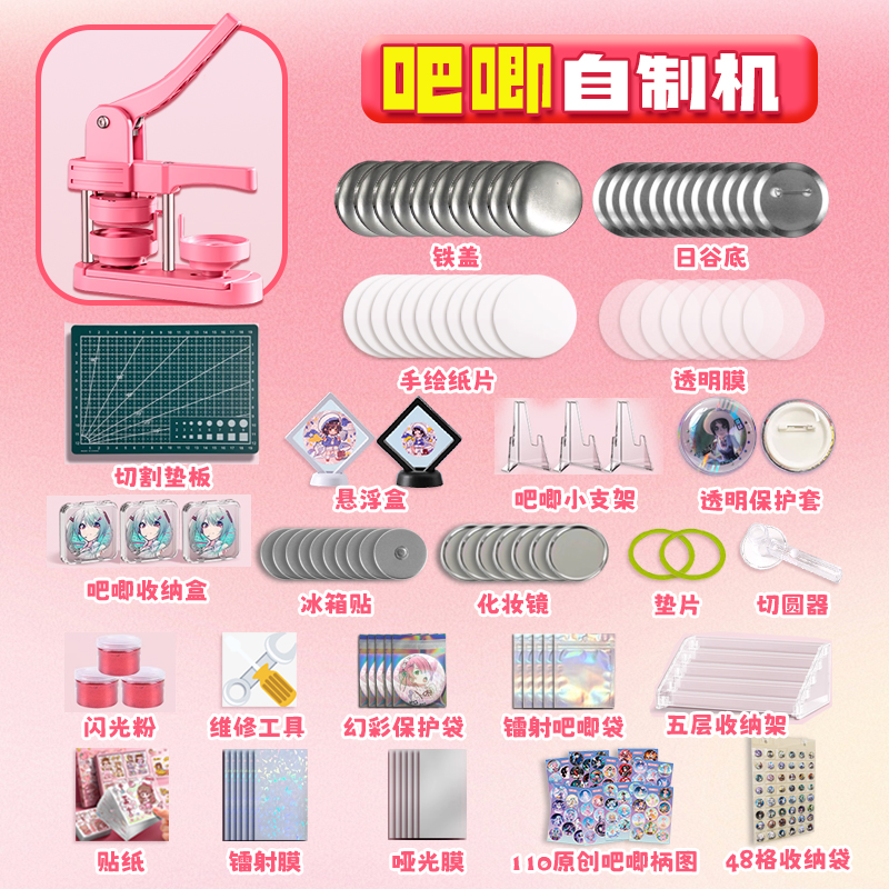 冰箱贴制作机徽章制作机儿童DIY胸章机兴趣班地推神器吧唧制作机，创意无限，乐趣无穷！
