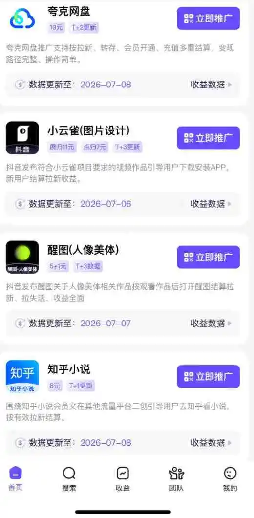 AI短视频推广拉新项目，无需粉丝、无需出镜，解锁豆包/即梦/醒图/剪映/红果漫剧多赛道拉新玩法，一条作品变现1K+（更新0910）