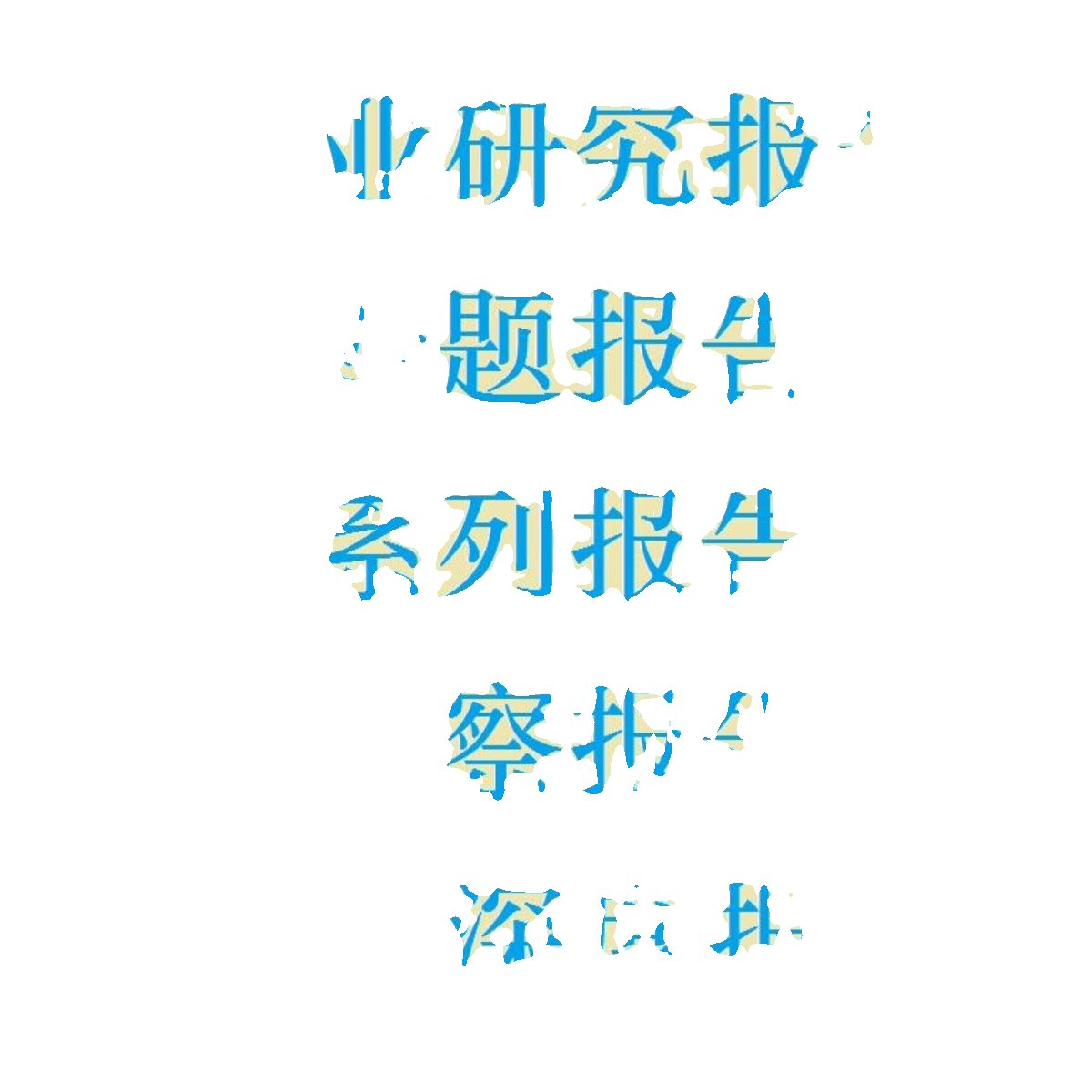 软件开发板块暴跌意味着什么？绝绝子，大数据告诉你背后真相！
