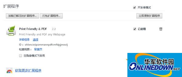 Print Friendly PDF(Chrome插件)v2.3 官方版