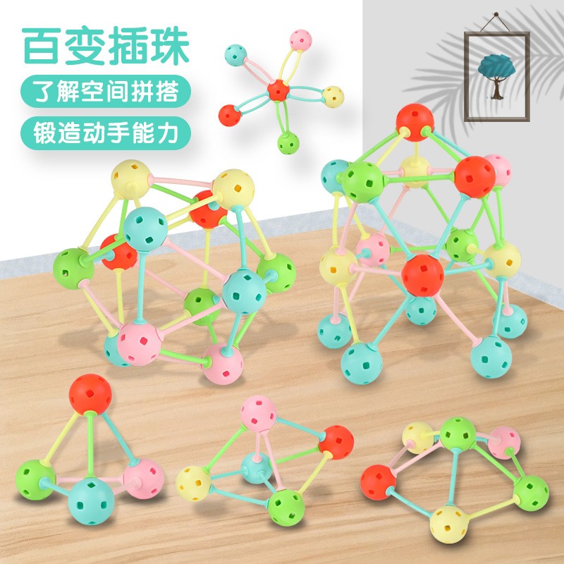幼儿园儿童百变插珠益智玩具！36颗大号串珠太香了！早买早享受