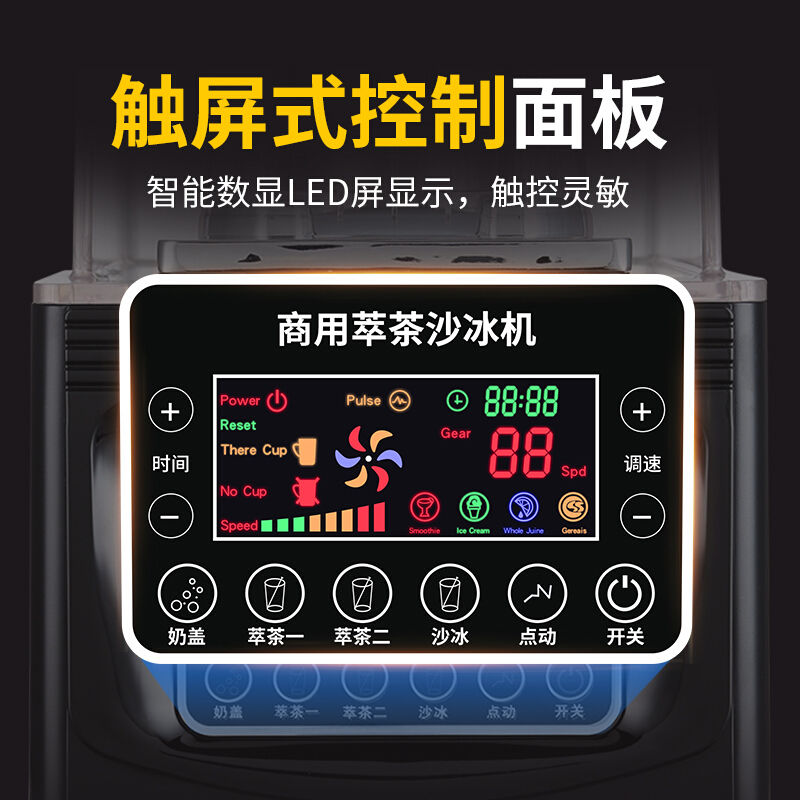 超高性价比的带罩沙冰机，让你在家也能轻松制作星巴克级冰沙！