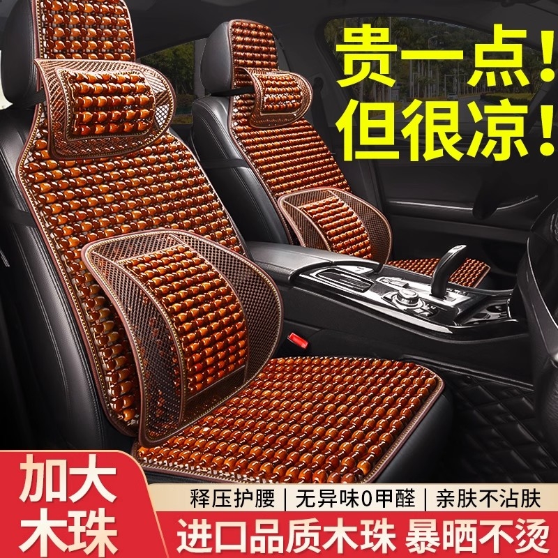 夏季透气吹风凉垫，让驾驶变成清凉享受！