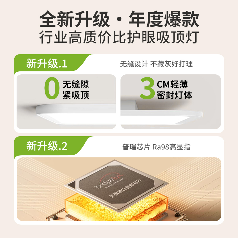 三雄极光智能吸顶灯：护眼新选择，点亮智能家居生活