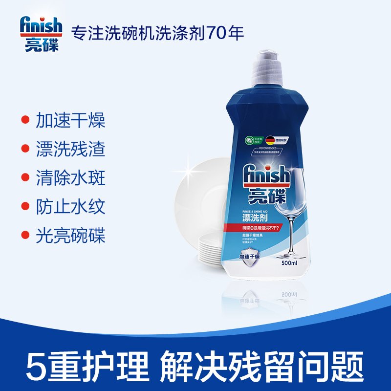 洗碗新革命：finish亮碗碟家用水槽洗碗机专用洗涤剂美块，150粒洗碗粉，告别油腻，迎接洁净新生活！