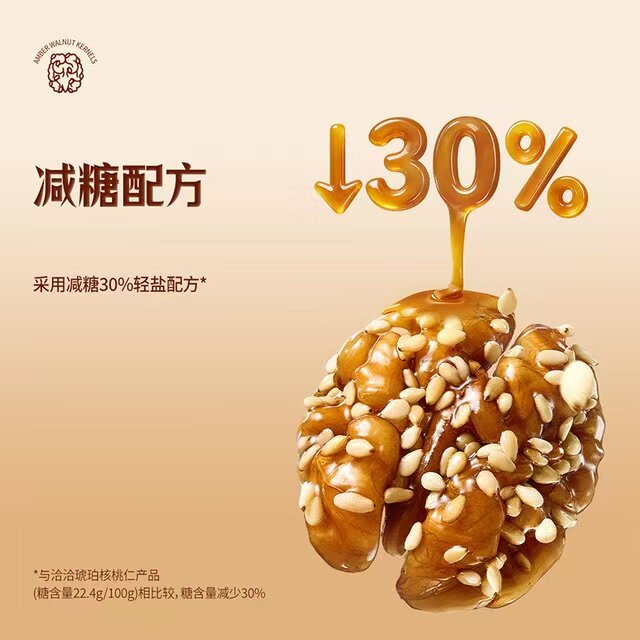 山姆会员店代购的大核桃去涩减糖小零食有什么优势？