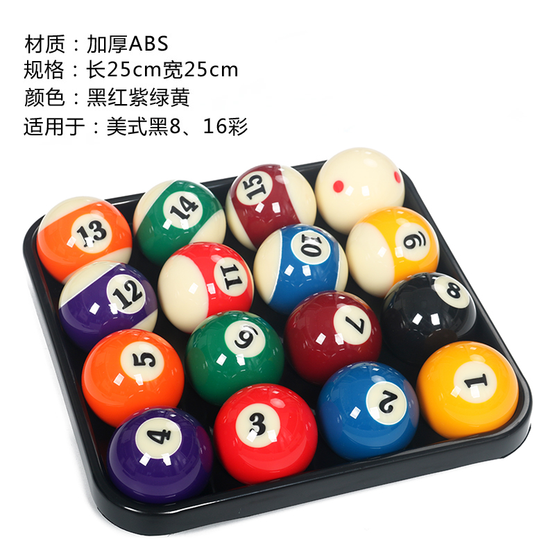 台球托盘大揭秘：英式斯诺克&amp;美式黑八必备神器！