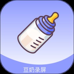 豆奶录屏