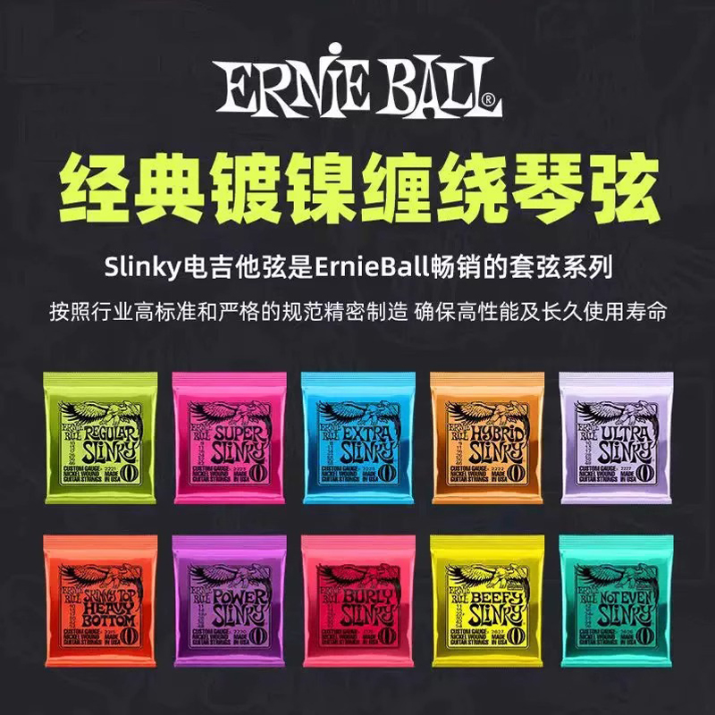 5弦Ernie Ball电贝斯弦：摇滚乐手的终极武器