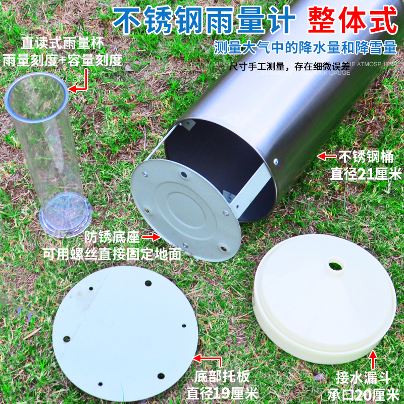 高灵敏度304不锈钢翻斗雨量计，精准测量天气变化，稳定输出10个参数！