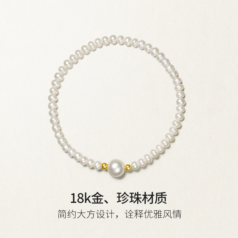 周六福黄金淡水珍珠手链：618礼物季，送给她的不只是珠宝，更是永恒的承诺！