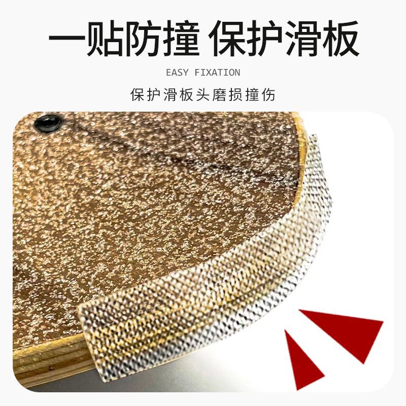滑板防撞条大揭秘：如何让你的小鱼板、双翘板变身“金刚不坏”？