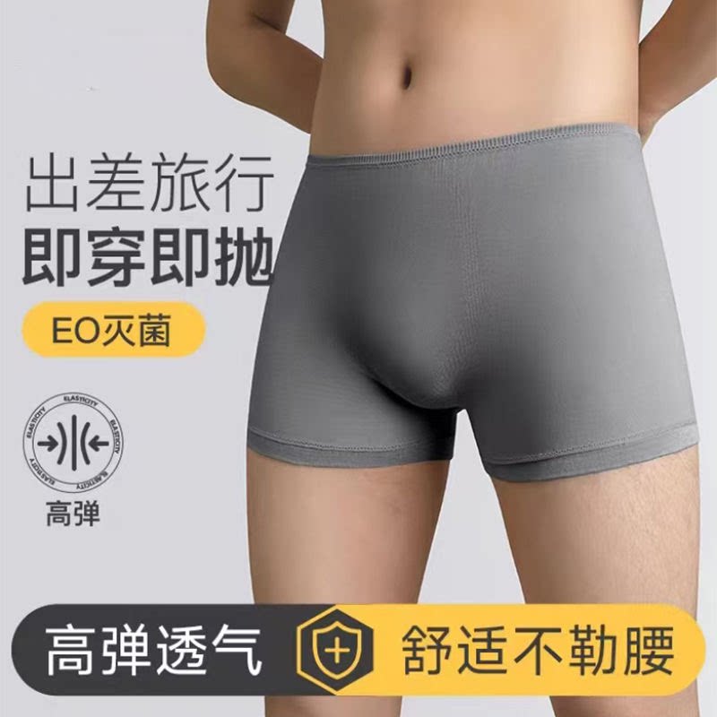 什么样的一次性内裤最适合旅行？