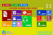 移动家教王(试用版)1.0