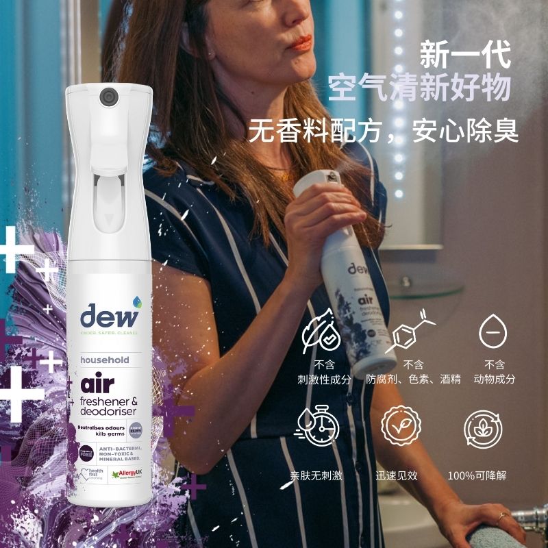 英国DEW孕妇婴儿专用空气清新剂：守护宝宝呼吸的纯净秘密武器！