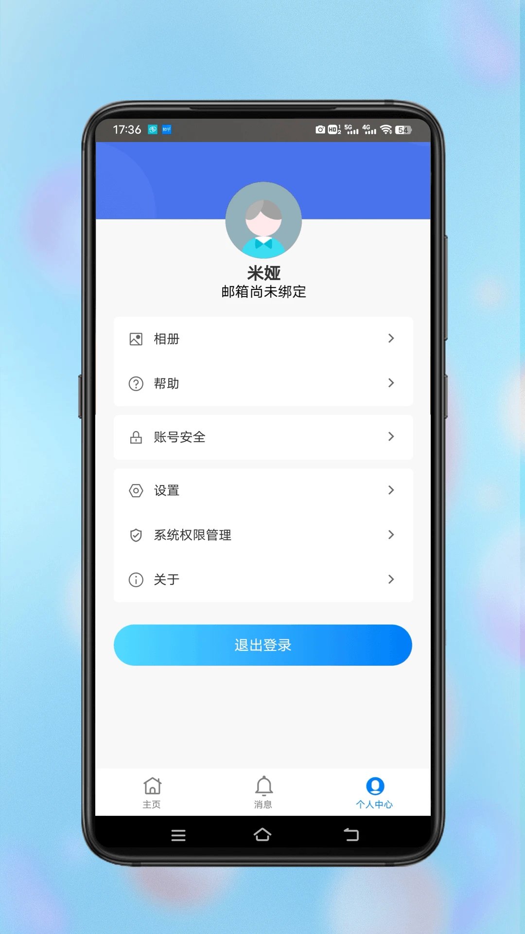 安视界智能监控app最新版 v1.0.5 官方版1