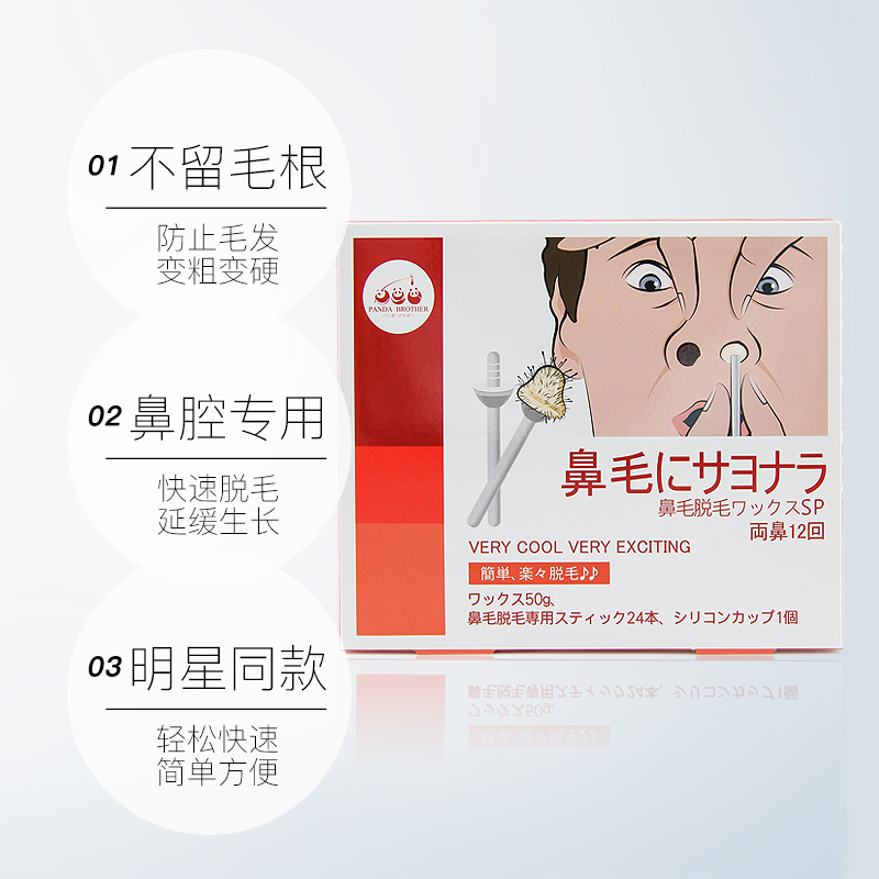 日本鼻毛蜜蜡，拔鼻毛神器，告别尴尬鼻毛，轻松拥有精致鼻孔！✨