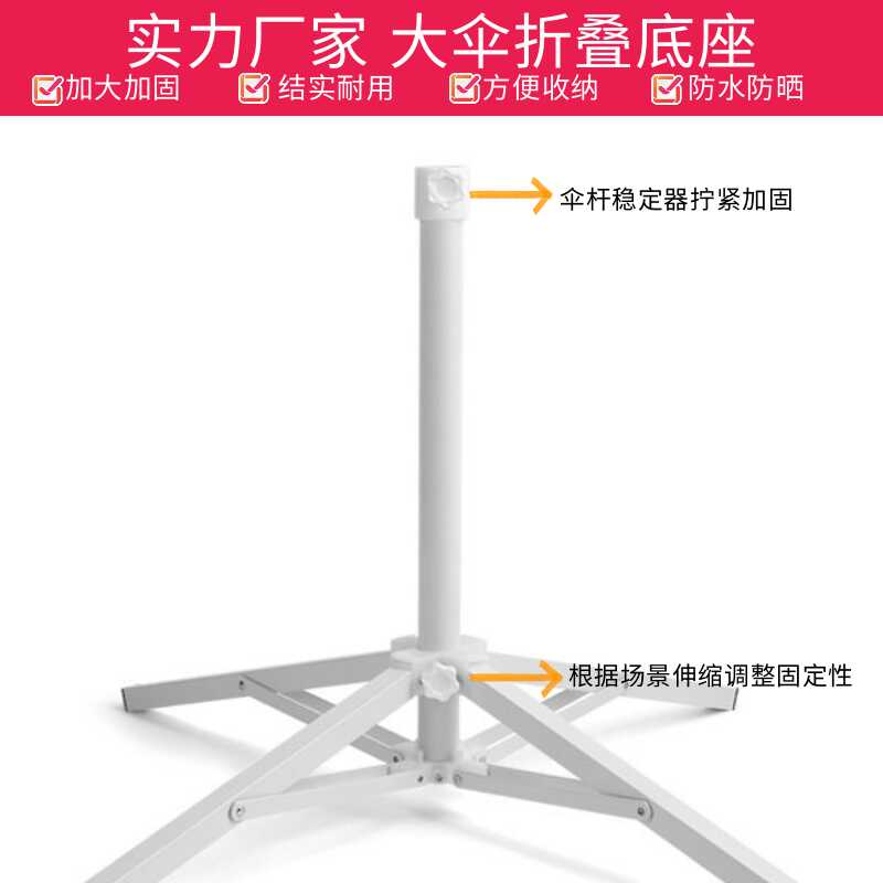 合金十字水泥四角摆摊伞：街头摊位的完美搭档！