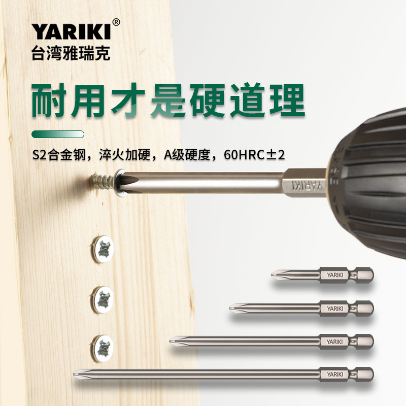 钨钢强磁电批：专业级工具，让你的手工活儿轻松又高效！✨
