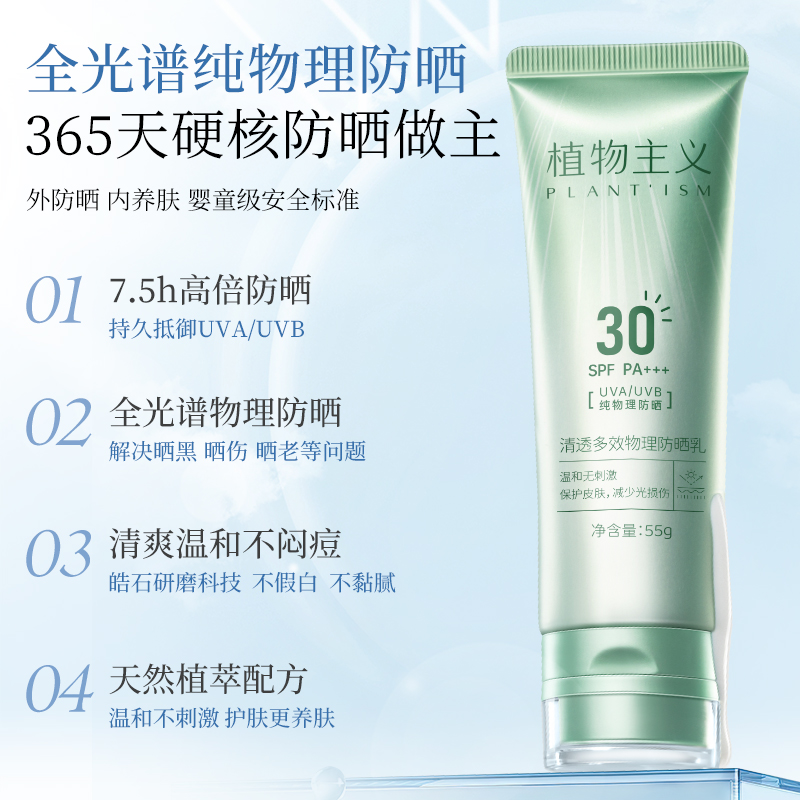 防晒霜也要卸妆？用洗面奶OK吗？夏日护肤大揭秘！