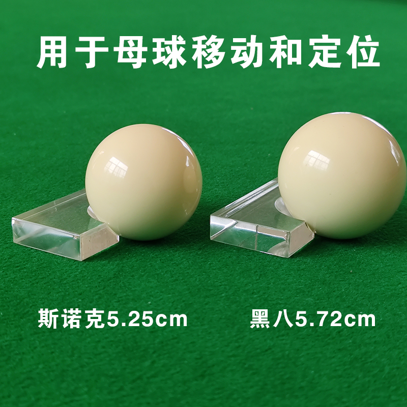 台球裁判定位器：新手必看！美式中式定位器怎么选？