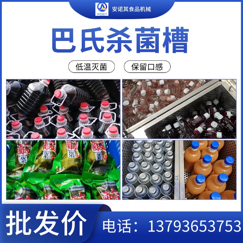 全自动米酒杀菌醪糟杀菌槽：解锁番茄酱竹笋低温杀菌新境界！