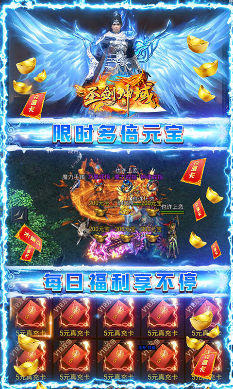 圣剑神域自由交易版