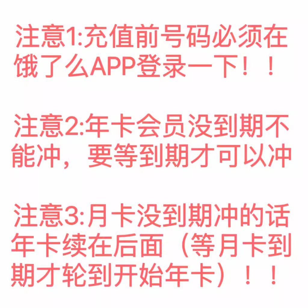 饿了么蓝基金app登录入口：你真的会用吗？