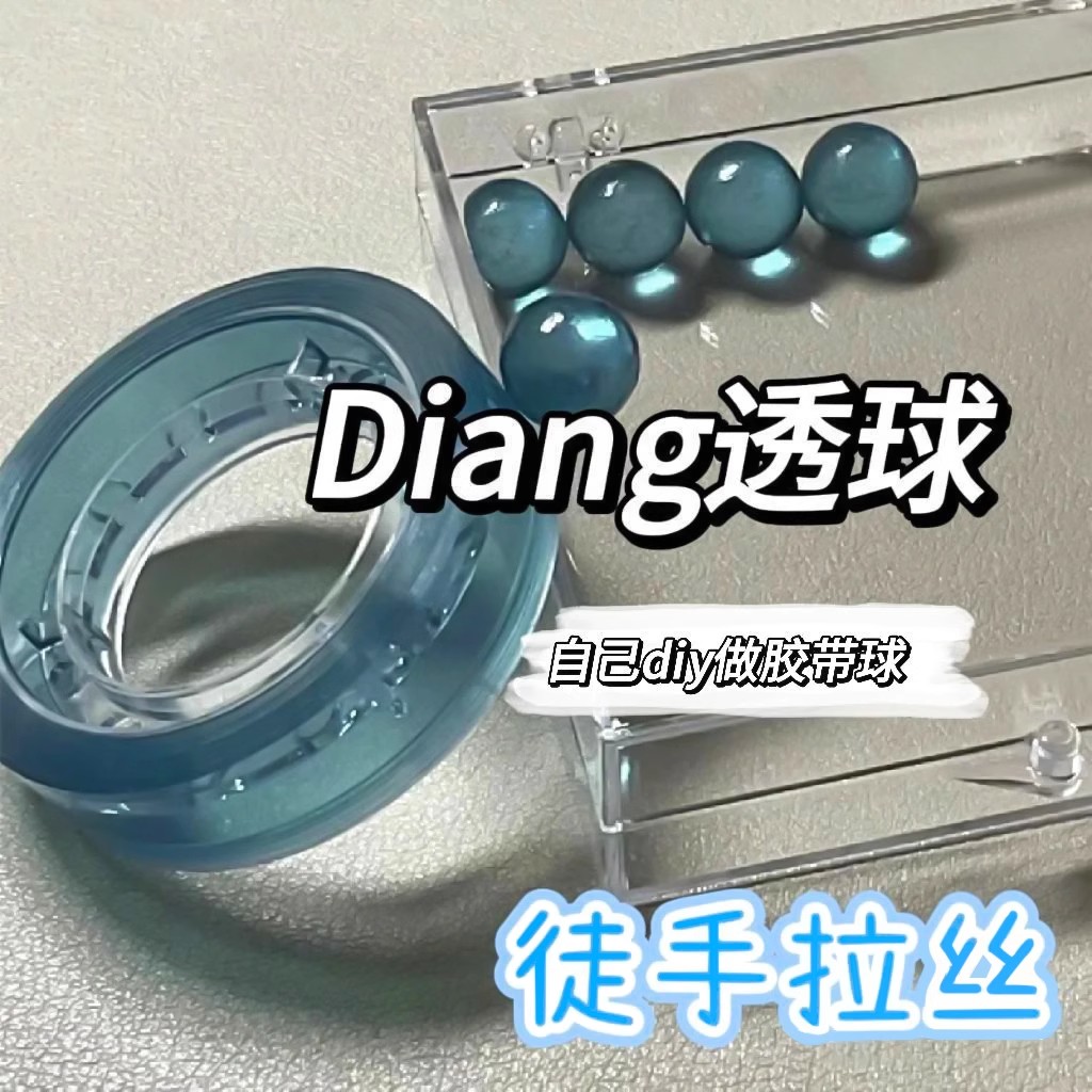 JD901水晶轻音胶带：透明轻薄，让粘贴无声胜有声！✨