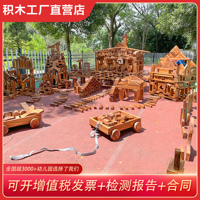幼儿园户外大型实木碳化积木！这波安吉玩具真的太香了！