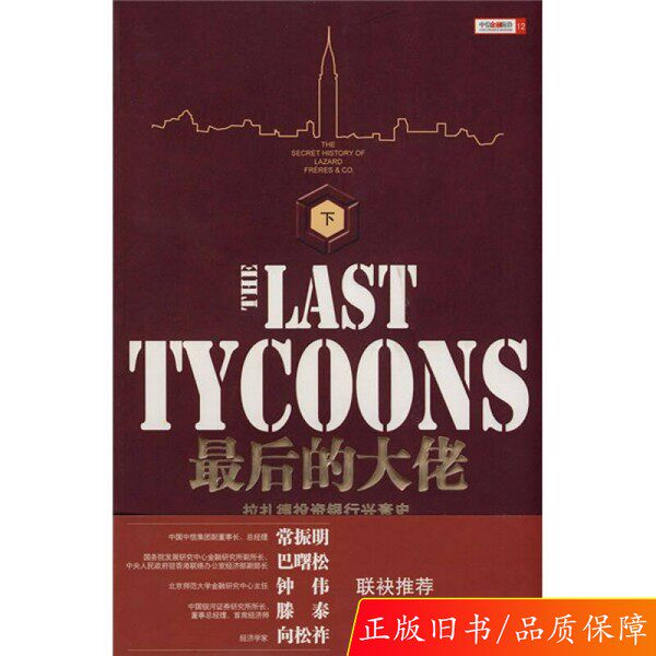 《武士威廉》是否值得一读？它记载了怎样的大航海时代?